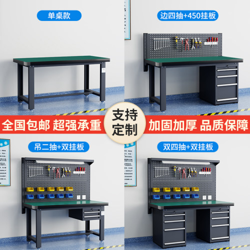 重型工作台钳工台生产车间防静电流水线实验操作台装配维修工具桌