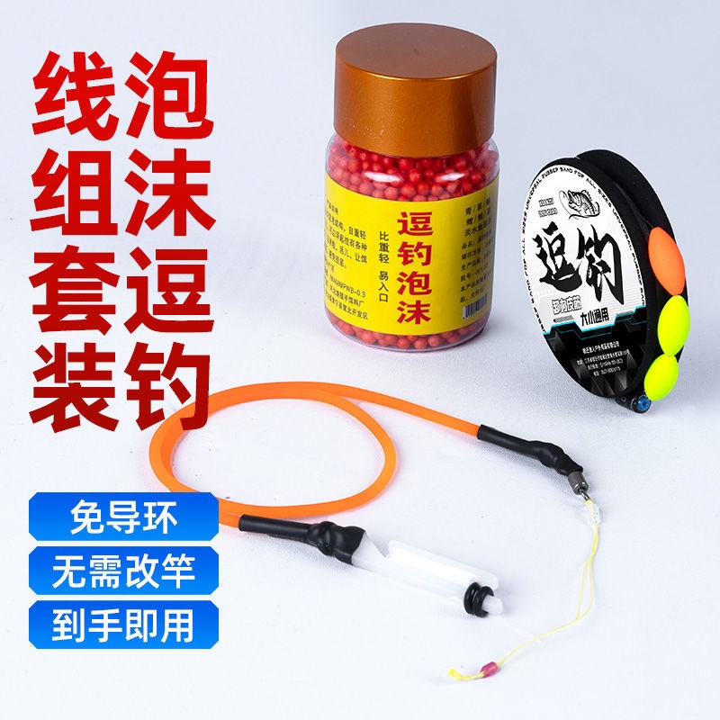 泡沫逗钓线组全斗钓专用钩免卸力环皮筋鲫鱼鲤鱼成品羊角绕线器