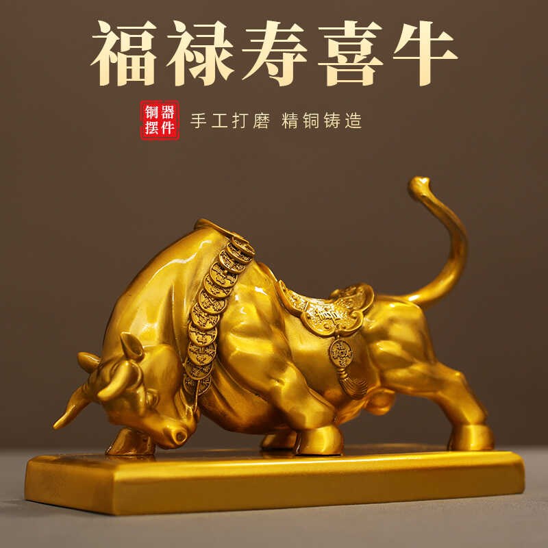 华尔街铜牛摆件牛气冲天生肖牛招财金牛家居客厅办公室桌面吉祥物