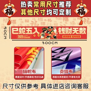 新年横幅定制20蛇年尾牙手持拉条公司年会元宵装饰挂布春节条幅