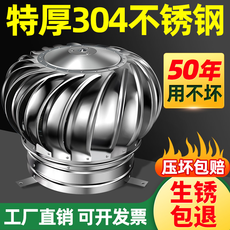 通用型304不锈钢无动力风球400风帽屋顶通风器养殖场排气扇出风口