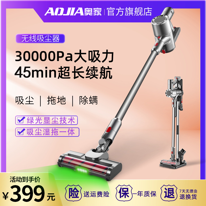 奥家无线吸尘器家用大吸力绿光显尘智能强力手持式除螨机吸拖一体