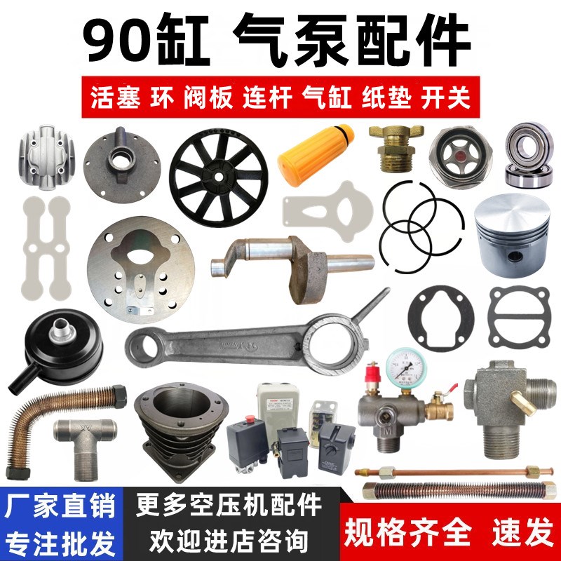 大丰款90空压机修理包7.5KW/10HP上海杰豹0.9 0./8气泵缸头配件