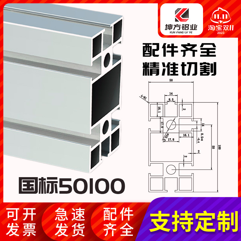 工业铝挤型材料国标50100铝合金型材重型加厚框架流水线型材方管