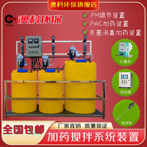 全自动加药装置喷淋塔 加酸加碱ph检测装置pampac投加搅拌桶