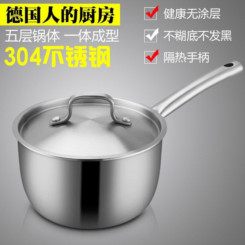 奶锅家用少儿不粘辅食锅不锈钢304加厚三层钢健康带盖小锅