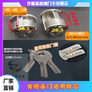 肯德基铝合金门宏盈锁芯多把钥匙通用型双头地锁301加长锁芯40