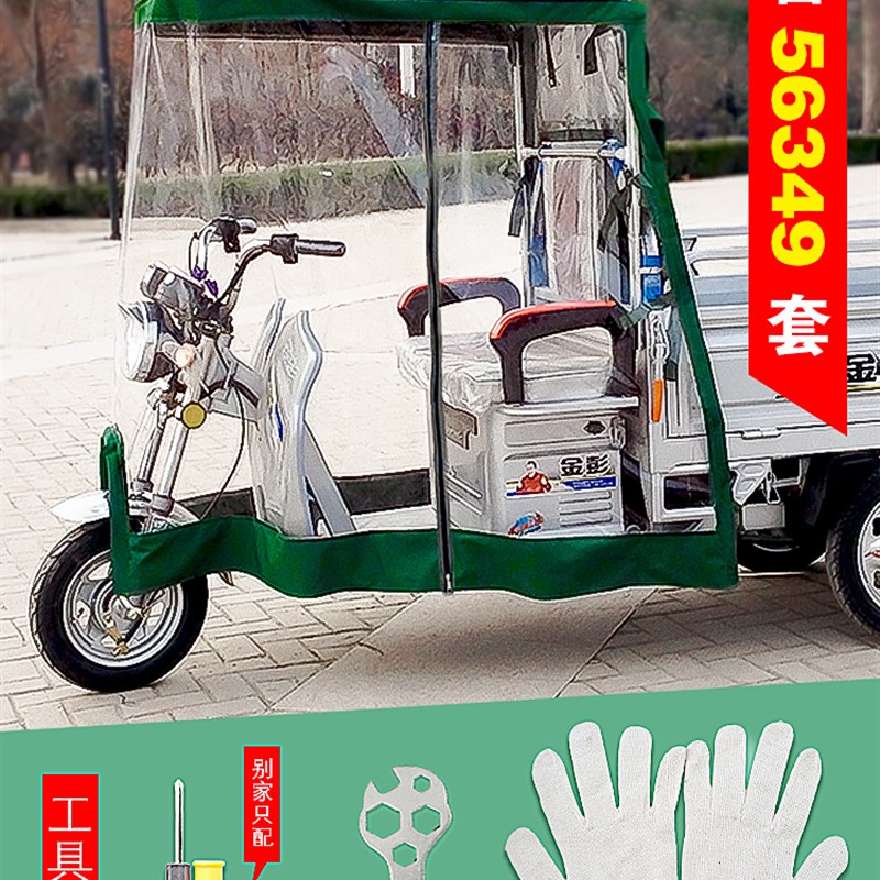 新款电动三轮车前雨棚车篷雨帘防雨专用防遮阳加厚防水围帘全包围