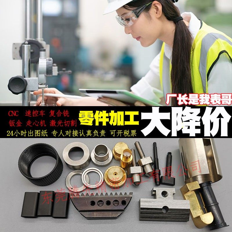 非标订制加工厂CNC数控不锈钢钣金五金精密零件来图定制机械配件