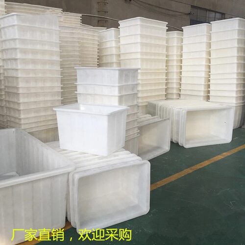 加厚牛筋塑料水箱长方形家用水缸大号水产养殖箱养鱼养龟盆储水桶