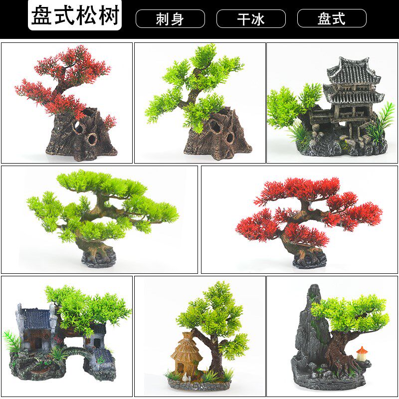 刺身冰盘仿真花艺术造景松树寿司料理餐具摆盘装饰自助餐围边鱼生