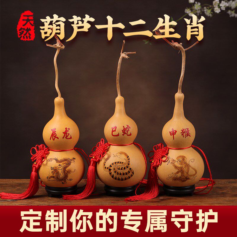 十二生肖葫芦挂件鼠牛虎兔龙蛇马羊摆件客厅大葫芦手工烙画申猴