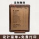 黑胡桃复古实木菜单夹板定制菜单价目表餐饮酒水奶茶点单展示桌牌
