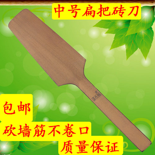 孟传国砖刀双面泥刀泥瓦匠瓦刀装修建筑工具新款手工锻打砌墙砖刀