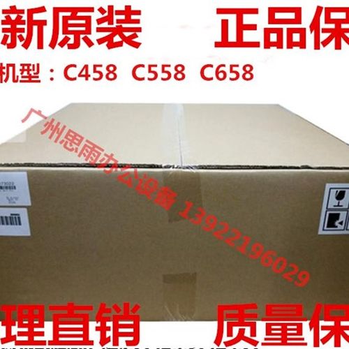 柯尼卡美能达 C458 转印组件 C558 C658 转印带组件
