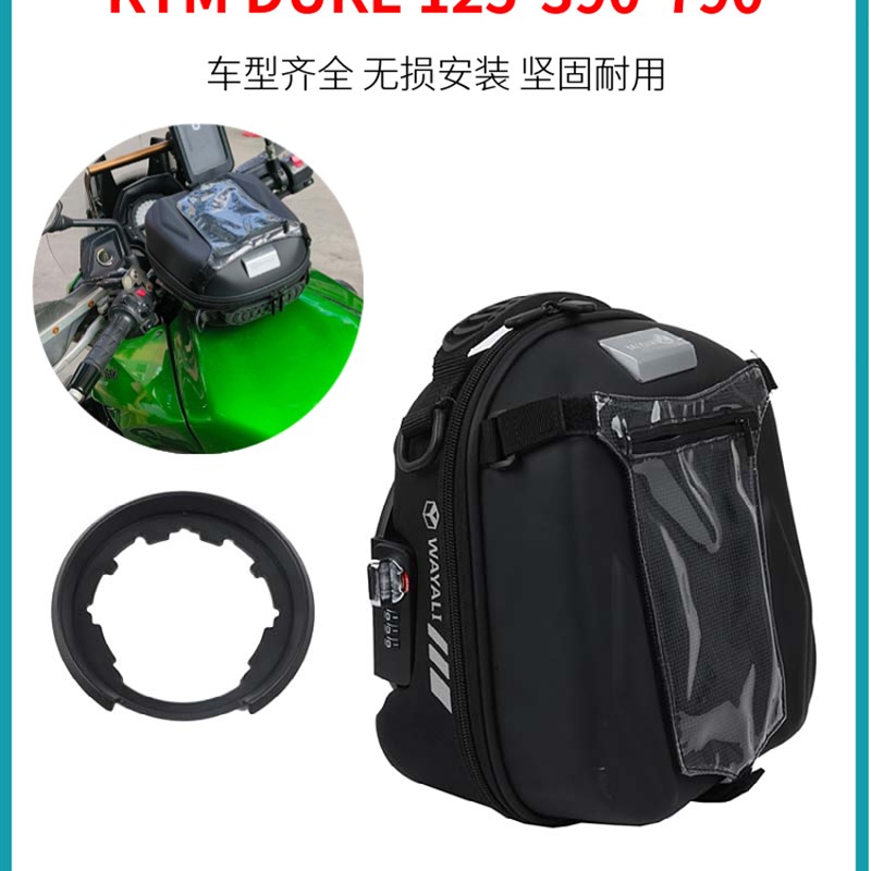 适用KTM杜克DUKE390/790/890/1050/1290ADV骑士油箱包快拆密码包