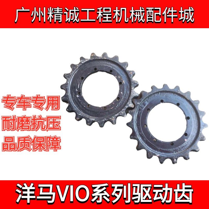 洋马Vio15/17/20/27/30驱动齿太阳齿行走马达齿轮挖掘机底盘配件