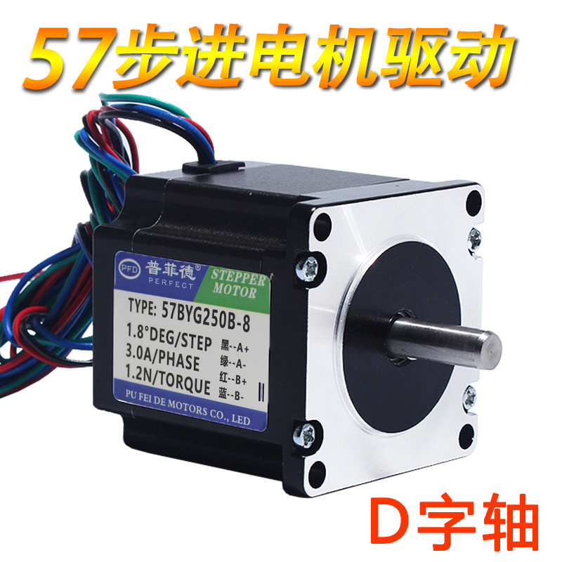 57步进电机1.2N/57BYG0B两相线3D打印机丝杆滑台马达机身5MM