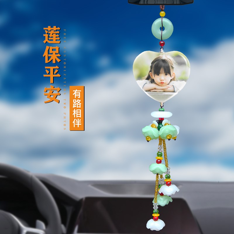 汽车挂件车内车载吊饰男士女士高档饰品创意心形吊坠挂饰定制照片
