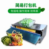超市生鲜果蔬薄膜机食品手动切割机封口机保鲜膜包装 机水果打包机