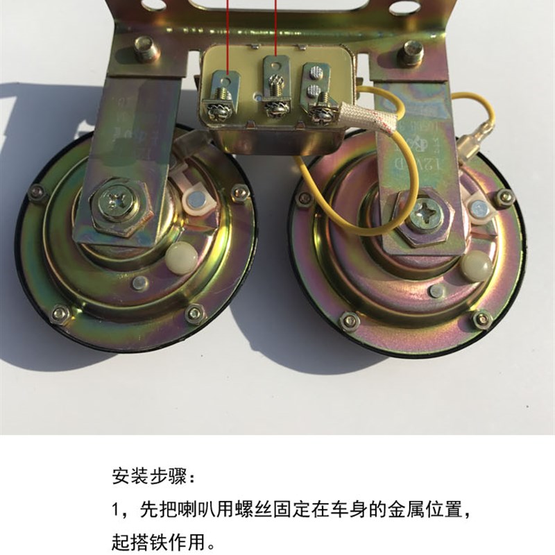 汽车盆型喇叭防水超响V/2V盘型电喇叭客车大货车通用鸣笛喇叭