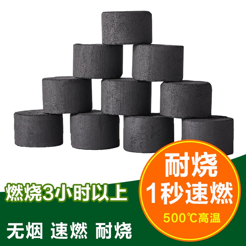 烧烤木碳速燃无烟竹炭木炭烧烤工具果木炭煮茶烧烤机制无烟炭