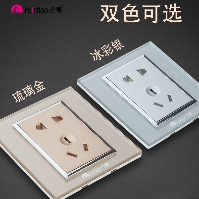 飞雕开关插座钢化玻璃面板8型金色暗装1开开控5孔家用装修