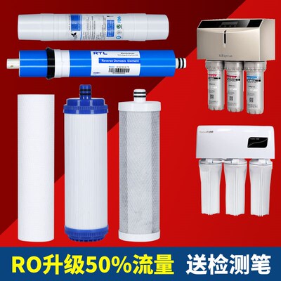 沁园净水器滤芯RO-185I C F H DT/智能A/ B/C/D/DT//I通用