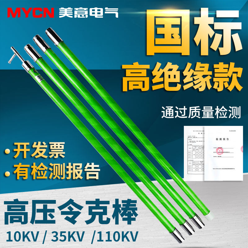 高压令克棒绝缘挑拉杆拉闸杆10KV电工电力变压器伸缩操作线杆挂35