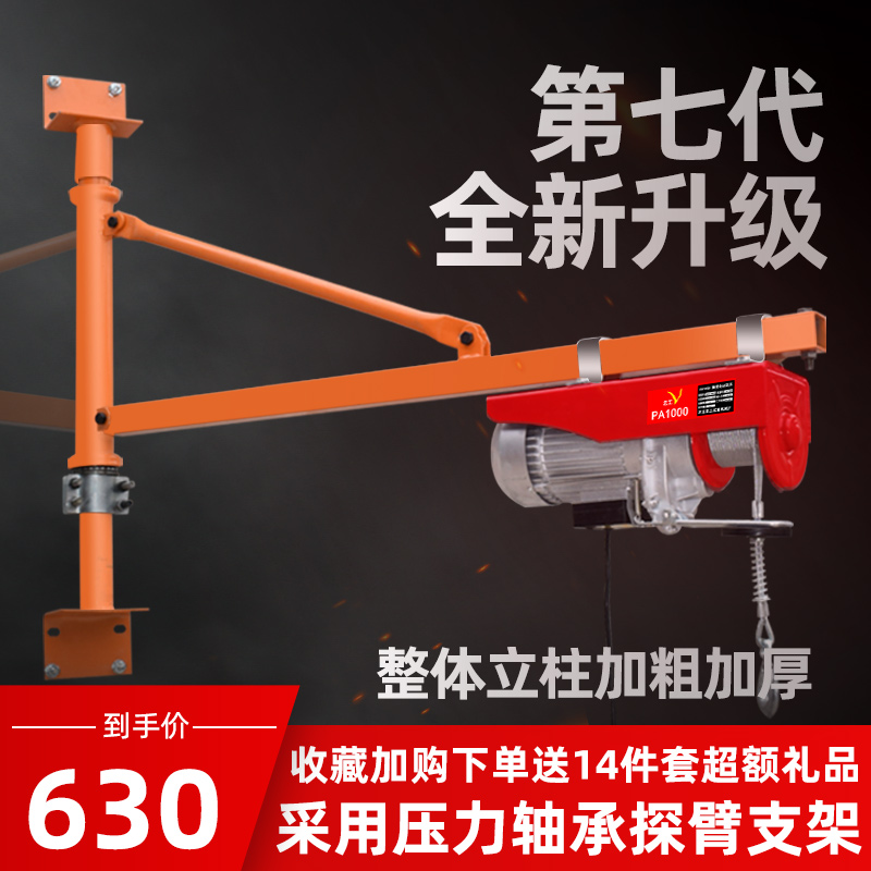 筑工微型电动葫芦220V七代升级家用提升机卷扬机装修起重机支架