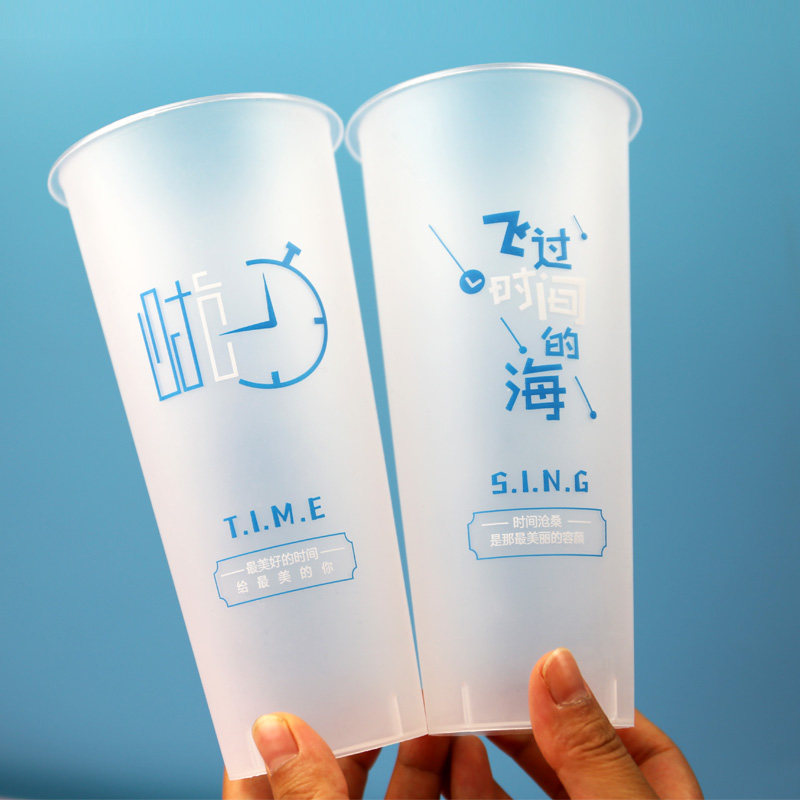 90口磨砂杯注塑杯加厚700ml一次性果汁杯冷饮杯奶茶杯塑料杯带盖