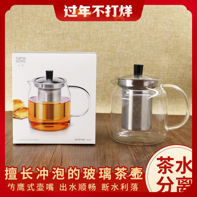 尚明玻璃不锈钢过滤茶具茶壶耐高温泡茶壶加厚耐热玻璃花茶壶单壶