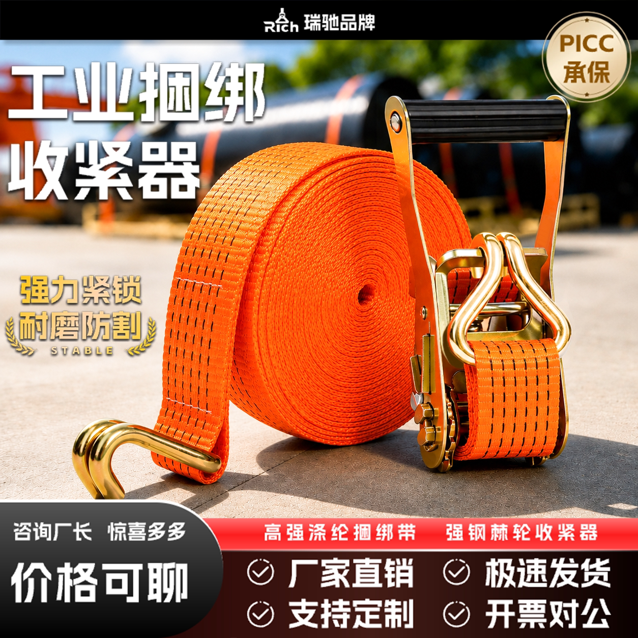货车紧绳器汽车固定绑带行李箱集拉紧器
