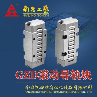 南京工艺滚动导轨块 GZD20*70 GZD30*123 GZD40*132 GZD30X162T