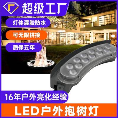 环形抱箍地插灯户外防水投射灯景观圆林亮化照树灯12wled抱树灯