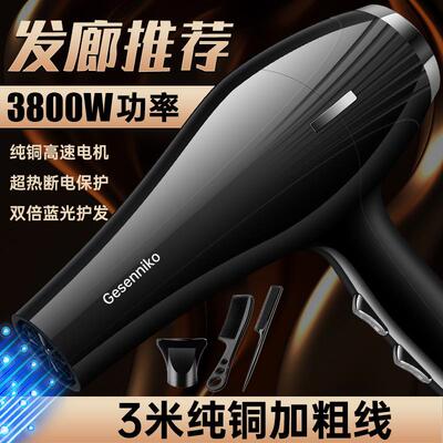 发廊大功率吹风机3800W家用大风力3800W理发店专用9000负离子护发
