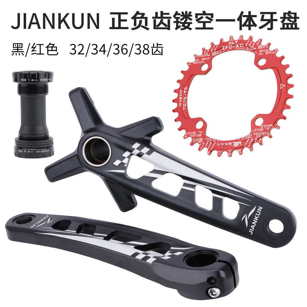 JIANKUN镂空曲柄 山地车中空一体牙盘中轴改装单盘32t 34 36 38齿