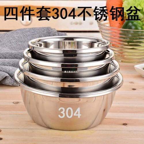 304不锈钢盆套装圆形味斗家用料理盆汤盆水果盆淘