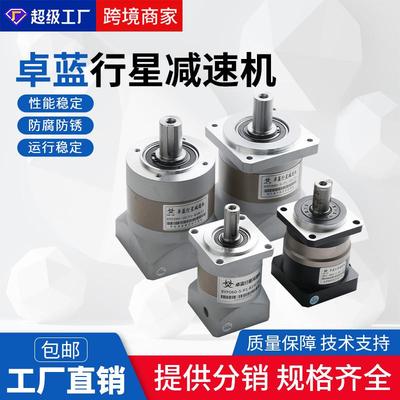 卓蓝精密行星减速机BYE/BYF/PLE/PLF伺服电机减速器低噪音减速箱