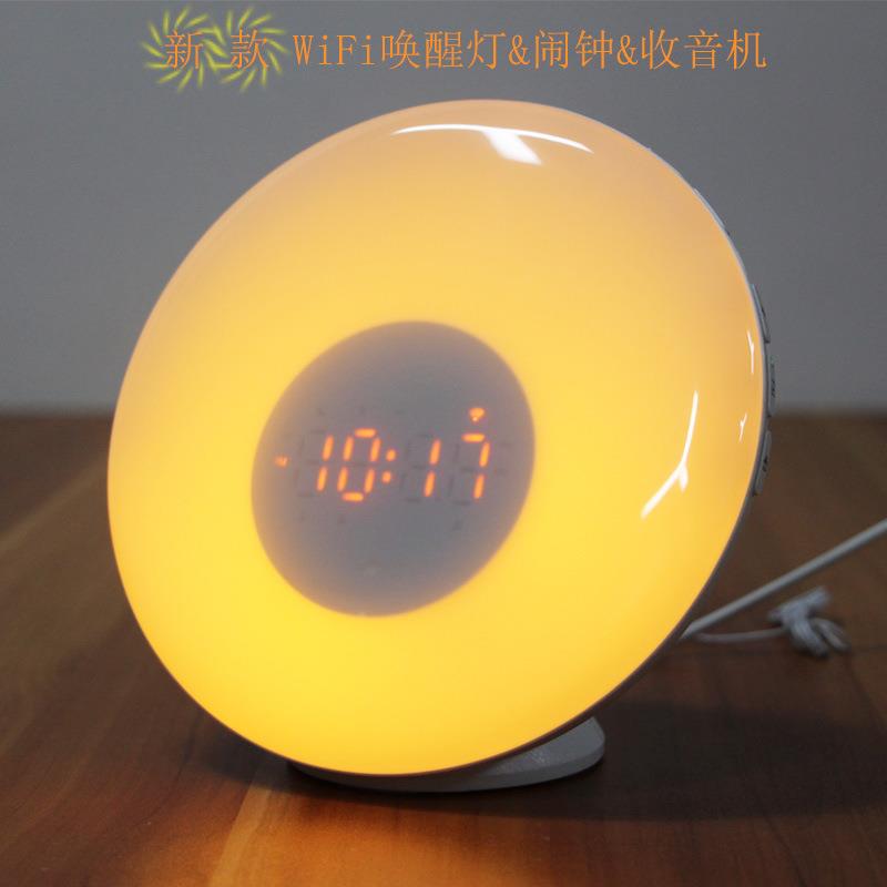 智能手机APP语音控制唤醒灯模拟日出日落起床七彩变色伴睡灯闹钟