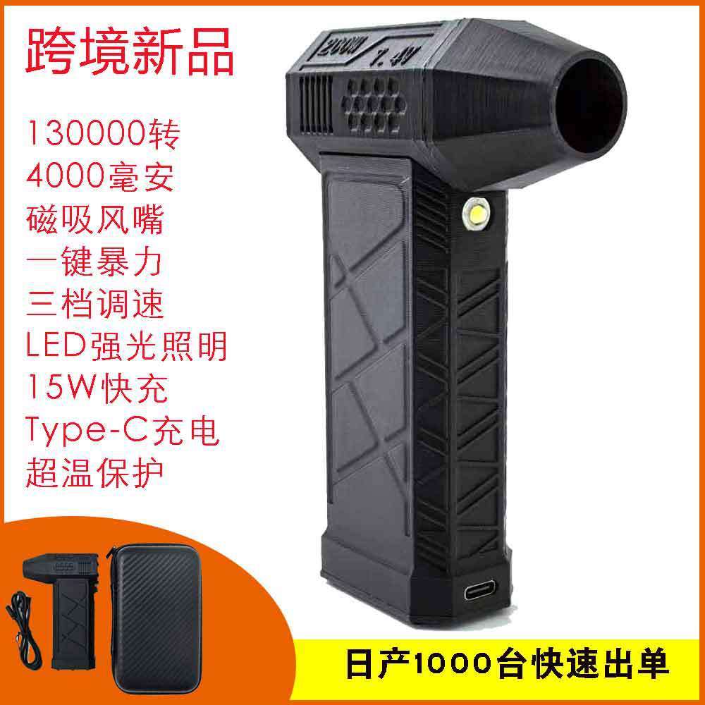 LED手电Jetfan暴力风扇涡轮手持13万转高速洗车车载户外除尘充电