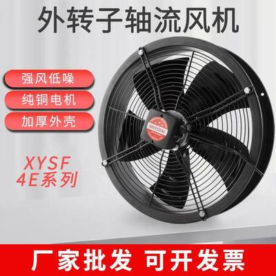 XYSF低噪音外转子轴流风机管道式轴流风机200V低噪音厨房通风机
