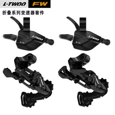 LTWOO 蓝图FW 1x3/5速压铸指拨后拨28T 折叠自行车变速器套件