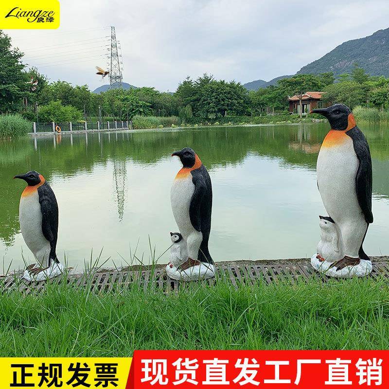 户外仿真动物企鹅玻璃钢雕塑摆件海洋馆冰雪主题道具水池装饰小品