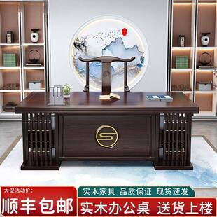 新中式实木书桌椅组合老板桌办公桌老板桌家用写字台书房书法茶桌
