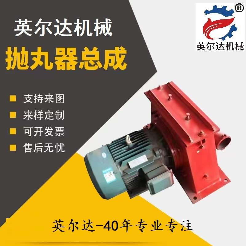 抛丸机配件/易损件/耐磨件抛丸器罩壳抛头外壳外罩抛丸器总成图片