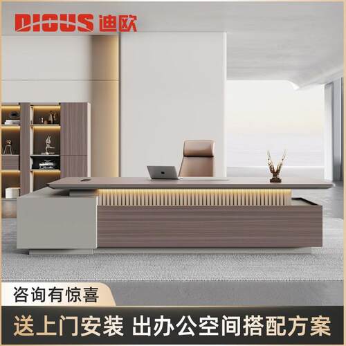 迪欧典藏简约现代大班台总裁桌高级轻奢板式老板桌创意主管办公桌
