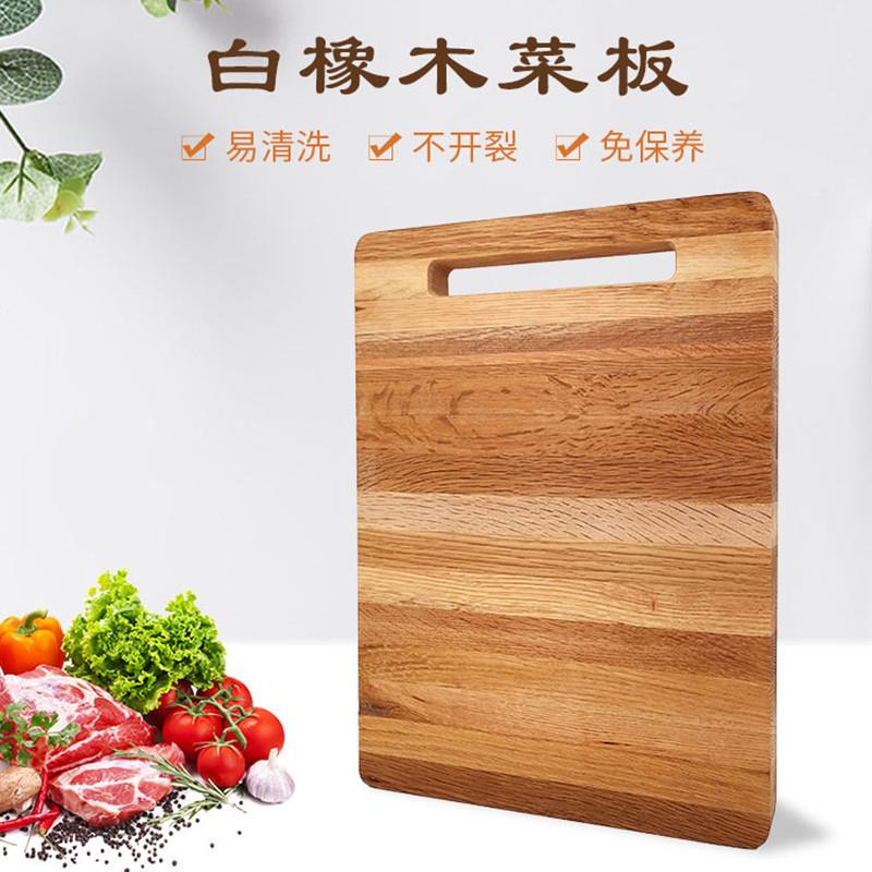 家用大号白橡木砧板不起霉实木切菜板加厚木菜板提手原木砧板