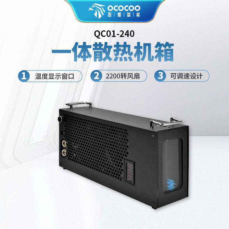 盈博QC01旷世笔记本水冷240外置散热itx显卡cpu冷排 散热器