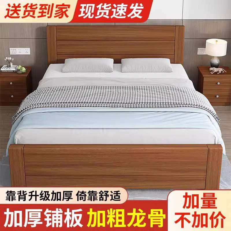 中式实木床1.8米双人床木床1.5m家用现代简约经济型1.2单人出租房